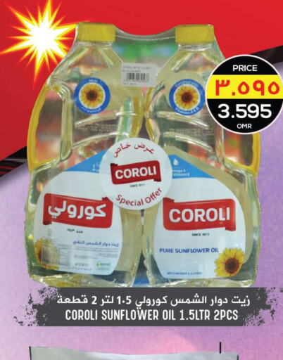 COROLI Sunflower Oil  in ميثاق هايبرماركت in عُمان - مسقط‎