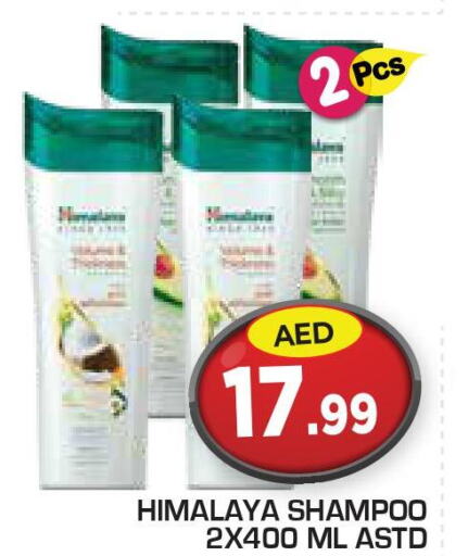 HIMALAYA Shampoo / Conditioner  in Baniyas Spike  in UAE - Abu Dhabi