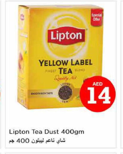 Lipton Tea Powder  in نستو هايبرماركت in الإمارات العربية المتحدة , الامارات - دبي