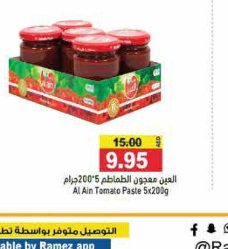 AL AIN Tomato Paste  in أسواق رامز in الإمارات العربية المتحدة , الامارات - أبو ظبي