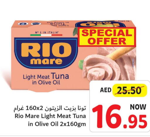  Tuna - Canned  in Umm Al Quwain Coop in UAE - Umm al Quwain