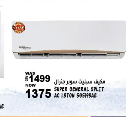SUPER GENERAL AC  in Hashim Hypermarket in UAE - Sharjah / Ajman