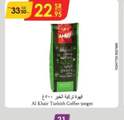 AL KHAIR Coffee  in الدانوب in مملكة العربية السعودية, السعودية, سعودية - جدة
