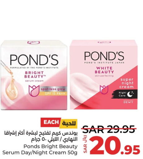 PONDS Face cream  in LULU Hypermarket in KSA, Saudi Arabia, Saudi - Qatif