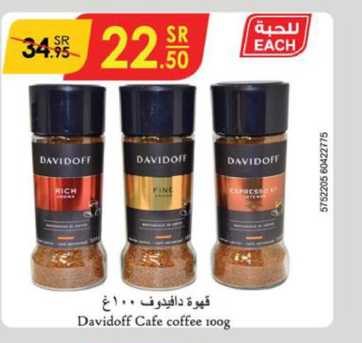 DAVIDOFF Coffee  in الدانوب in مملكة العربية السعودية, السعودية, سعودية - عنيزة