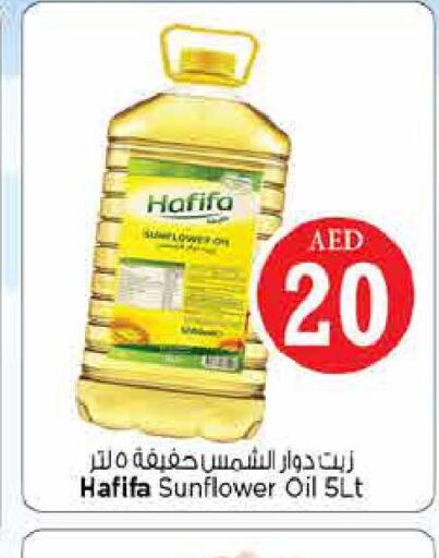  Sunflower Oil  in نستو هايبرماركت in الإمارات العربية المتحدة , الامارات - ٱلْفُجَيْرَة‎