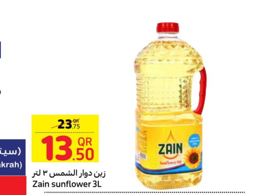 ZAIN Sunflower Oil  in كارفور in قطر - الدوحة