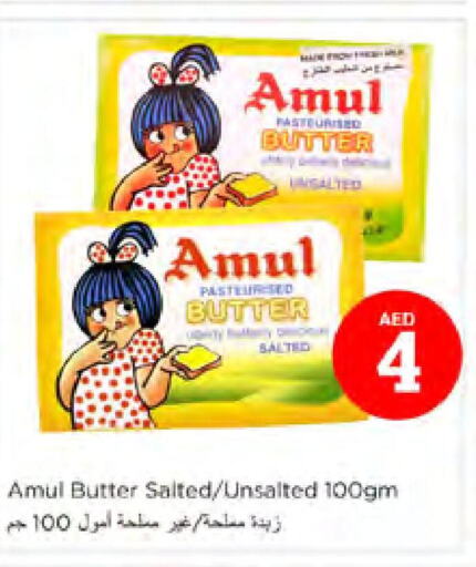 AMUL   in Nesto Hypermarket in UAE - Dubai