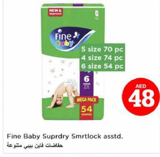 FINE BABY   in Nesto Hypermarket in UAE - Dubai