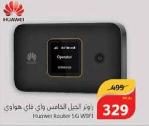 HUAWEI Wifi Router  in هايبر بنده in مملكة العربية السعودية, السعودية, سعودية - الأحساء‎
