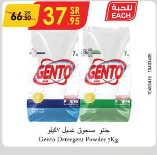 GENTO Detergent  in Danube in KSA, Saudi Arabia, Saudi - Jeddah