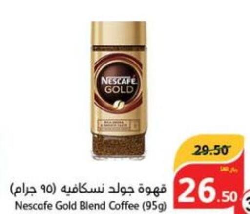 NESCAFE GOLD Coffee  in Hyper Panda in KSA, Saudi Arabia, Saudi - Al Bahah