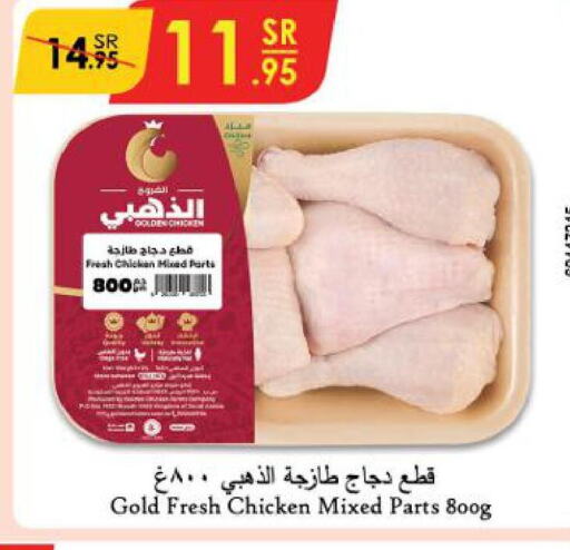 QUALIKO Chicken Nuggets  in Danube in KSA, Saudi Arabia, Saudi - Jazan