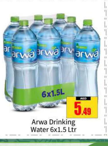 ARWA   in BIGmart in UAE - Abu Dhabi
