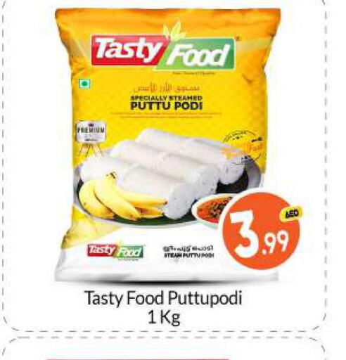 TASTY FOOD Pottu Podi  in BIGmart in UAE - Abu Dhabi