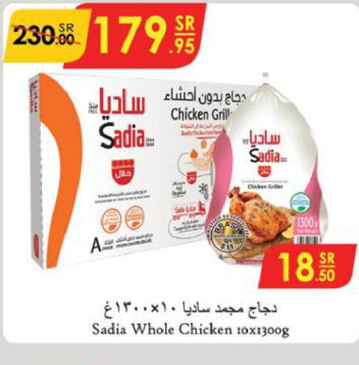 SADIA Frozen Whole Chicken  in Danube in KSA, Saudi Arabia, Saudi - Jubail
