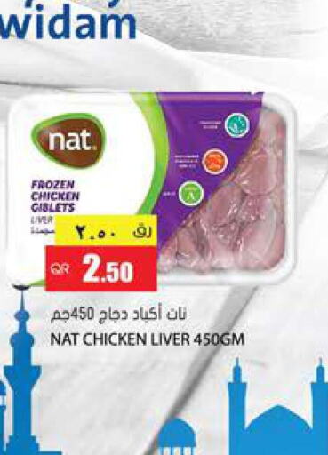 NAT Chicken Liver  in جراند هايبرماركت in قطر - الريان
