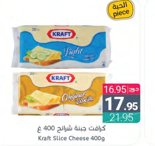 KRAFT Slice Cheese  in اسواق المنتزه in مملكة العربية السعودية, السعودية, سعودية - سيهات