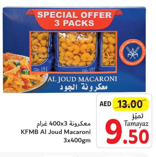 AL JOUD Macaroni  in تعاونية الاتحاد in الإمارات العربية المتحدة , الامارات - دبي