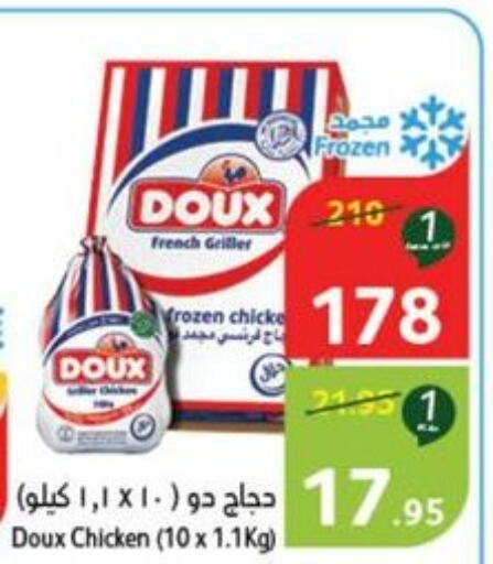 DOUX Frozen Whole Chicken  in هايبر بنده in مملكة العربية السعودية, السعودية, سعودية - بريدة