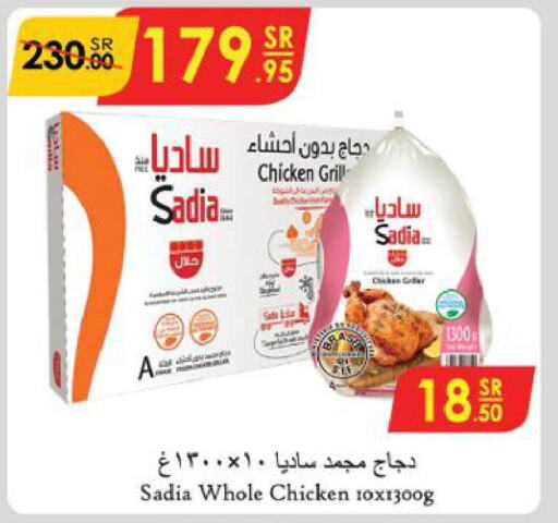 SADIA Frozen Whole Chicken  in Danube in KSA, Saudi Arabia, Saudi - Abha