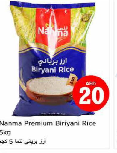 NANMA Basmati / Biryani Rice  in نستو هايبرماركت in الإمارات العربية المتحدة , الامارات - ٱلْفُجَيْرَة‎