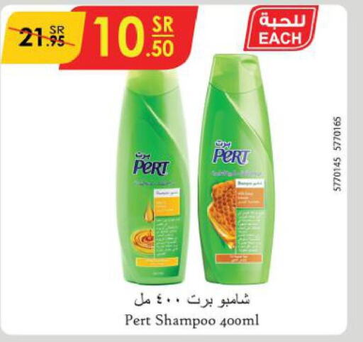 Pert Plus Shampoo / Conditioner  in الدانوب in مملكة العربية السعودية, السعودية, سعودية - تبوك
