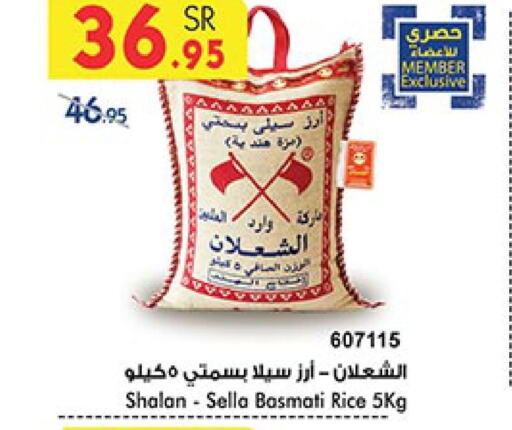  Sella / Mazza Rice  in Bin Dawood in KSA, Saudi Arabia, Saudi - Jeddah