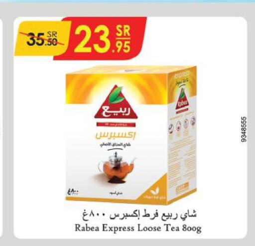 RABEA Tea Powder  in Danube in KSA, Saudi Arabia, Saudi - Jeddah