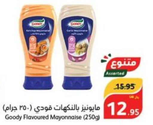 GOODY Mayonnaise  in هايبر بنده in مملكة العربية السعودية, السعودية, سعودية - الجبيل‎