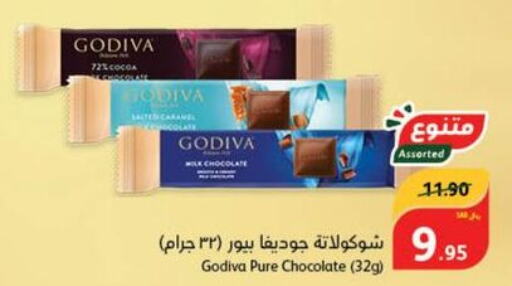 HINTZ Cocoa Powder  in Hyper Panda in KSA, Saudi Arabia, Saudi - Al Khobar