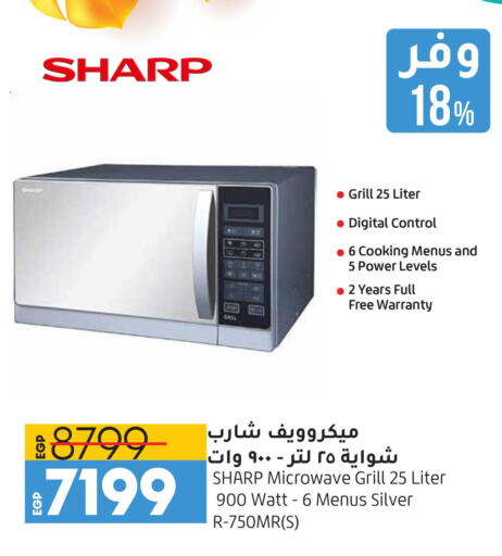 SHARP Microwave Oven  in Lulu Hypermarket  in Egypt - Cairo