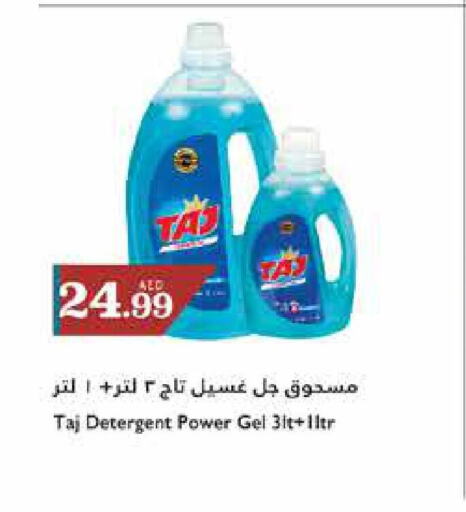  Detergent  in تروليز سوبرماركت in الإمارات العربية المتحدة , الامارات - الشارقة / عجمان