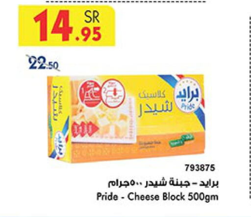  Cheddar Cheese  in Bin Dawood in KSA, Saudi Arabia, Saudi - Medina