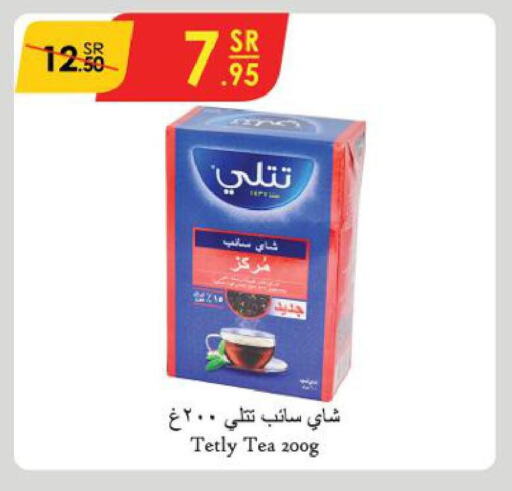  Tea Powder  in الدانوب in مملكة العربية السعودية, السعودية, سعودية - عنيزة