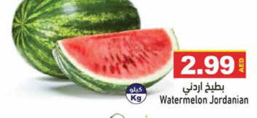  Watermelon  in أسواق رامز in الإمارات العربية المتحدة , الامارات - الشارقة / عجمان