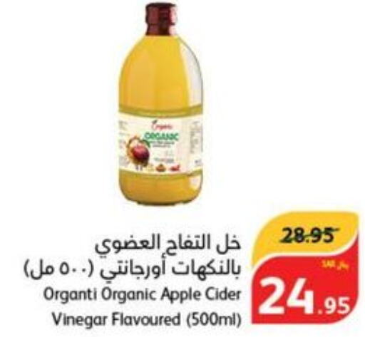  Vinegar  in Hyper Panda in KSA, Saudi Arabia, Saudi - Al Majmaah