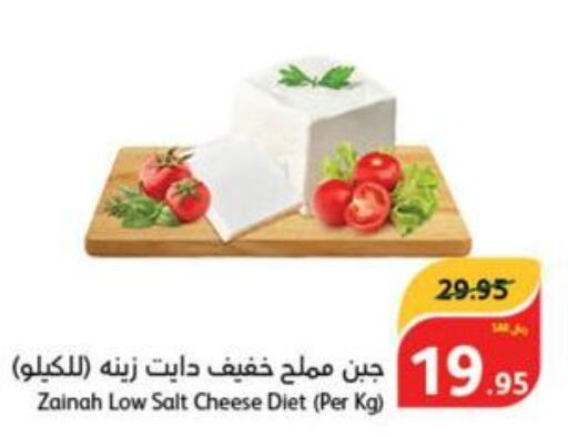 PANDA Slice Cheese  in Hyper Panda in KSA, Saudi Arabia, Saudi - Al Bahah