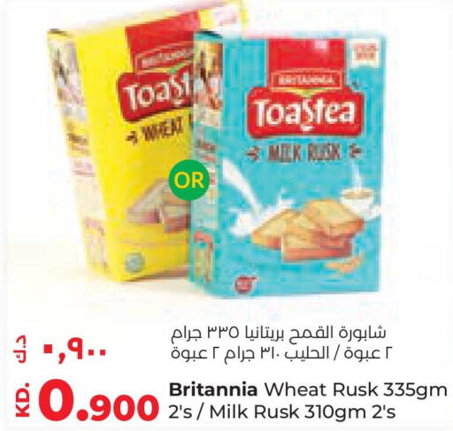 BRITANNIA   in Lulu Hypermarket  in Kuwait - Ahmadi Governorate