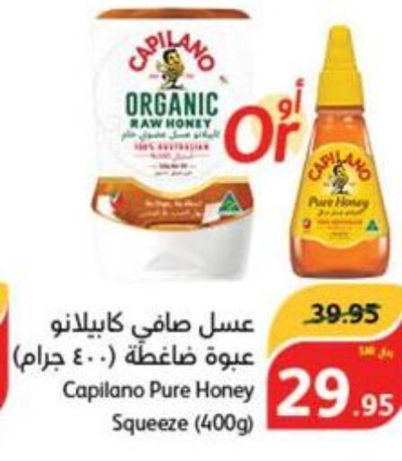  Honey  in هايبر بنده in مملكة العربية السعودية, السعودية, سعودية - حائل‎