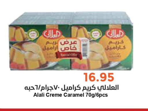 AL ALALI Jelly  in Consumer Oasis in KSA, Saudi Arabia, Saudi - Dammam