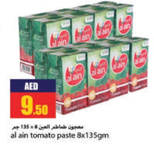  Tomato Paste  in  روابي ماركت عجمان in الإمارات العربية المتحدة , الامارات - الشارقة / عجمان