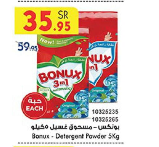 BONUX Detergent  in Bin Dawood in KSA, Saudi Arabia, Saudi - Jeddah