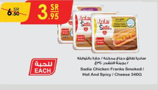 SADIA Chicken Franks  in Danube in KSA, Saudi Arabia, Saudi - Tabuk