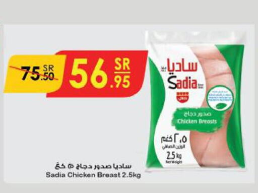 SADIA Chicken Breast  in Danube in KSA, Saudi Arabia, Saudi - Al Hasa