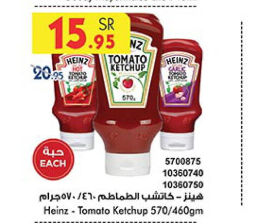 HEINZ Tomato Ketchup  in Bin Dawood in KSA, Saudi Arabia, Saudi - Ta'if