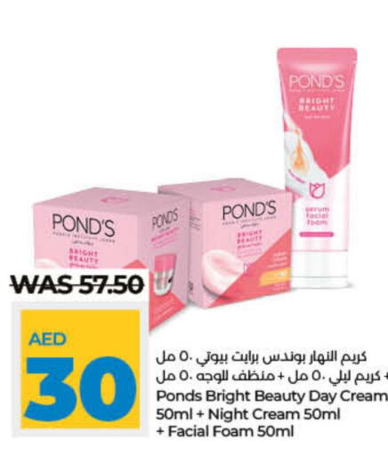 PONDS Face cream  in لولو هايبرماركت in الإمارات العربية المتحدة , الامارات - رَأْس ٱلْخَيْمَة