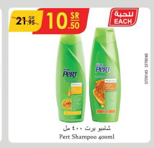 Pert Plus Shampoo / Conditioner  in الدانوب in مملكة العربية السعودية, السعودية, سعودية - جازان