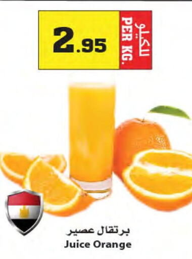  Orange  in أسواق النجمة in مملكة العربية السعودية, السعودية, سعودية - ينبع