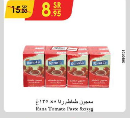  Tomato Paste  in الدانوب in مملكة العربية السعودية, السعودية, سعودية - تبوك